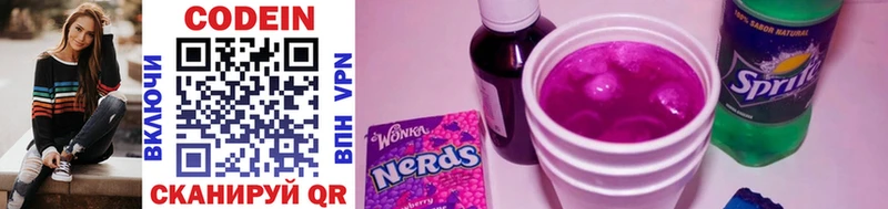 Кодеиновый сироп Lean Purple Drank наркотики OMG зеркало Сураж