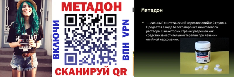 МЕТАДОН мёд  Сураж 